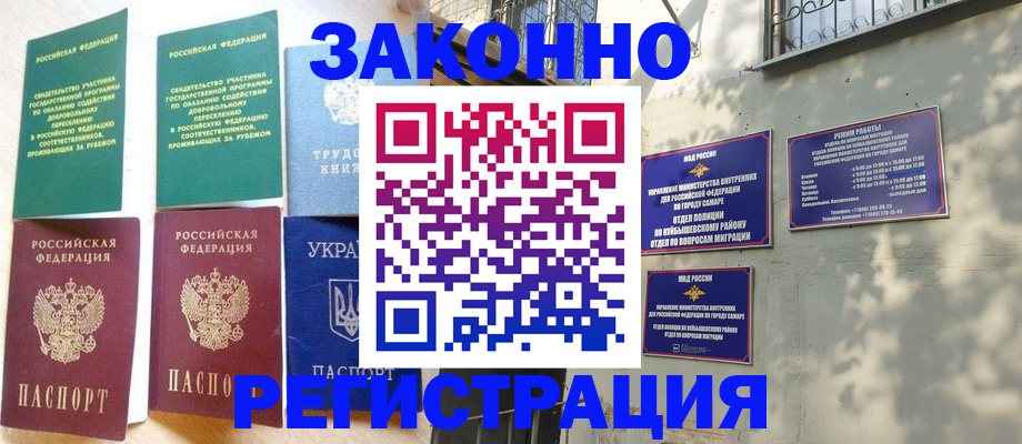 временная регистрация поиск в Майском